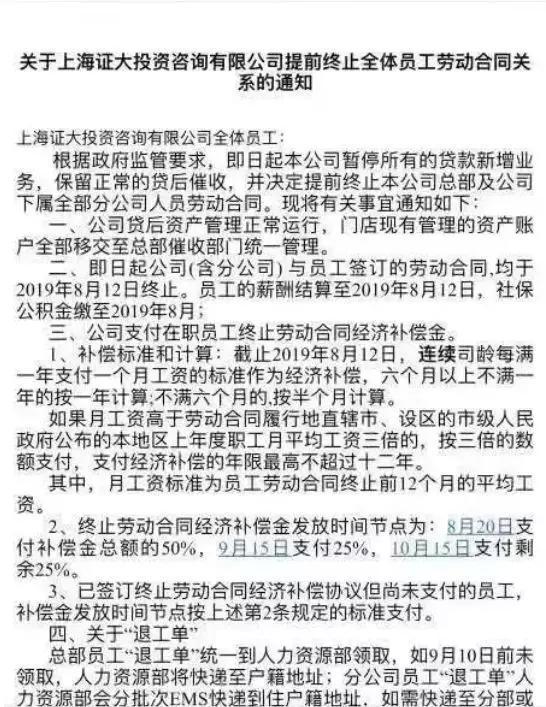 如何看待网传多益网络要求员工退还工作三年期间餐费4万余元？公司这样操作合法吗？——深度解析