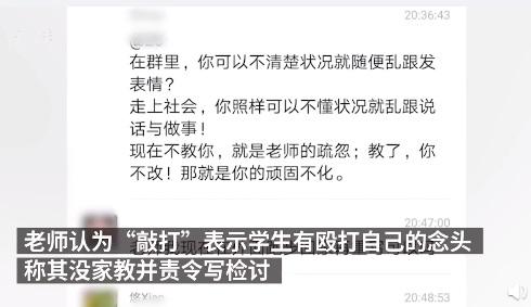 网传某高校老师因学生网络评论区自称老奴破防，专业课程要给学生挂科——事件分析与反思