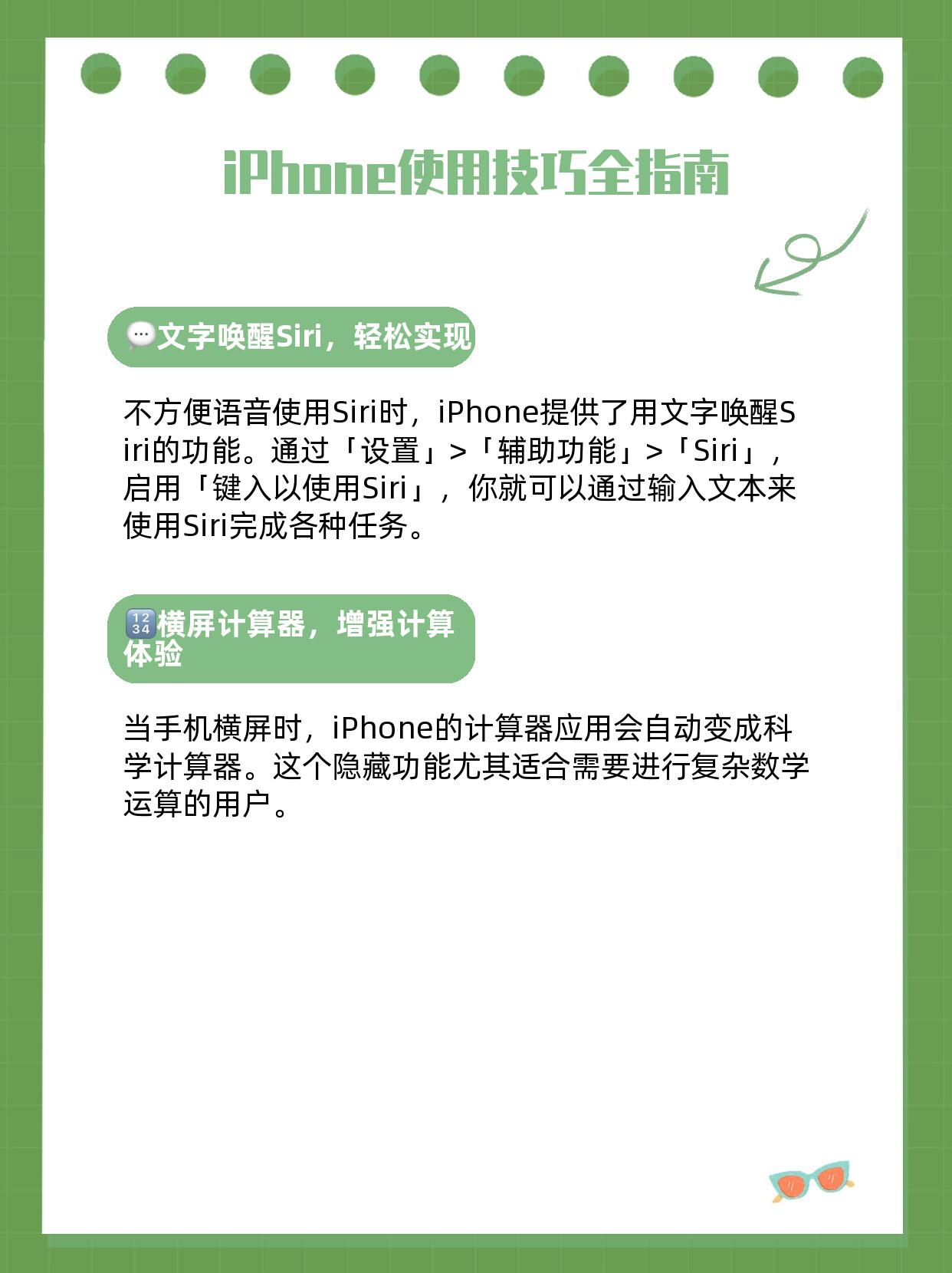 解锁你的高效生活——如何充分利用iPhone的十项秘籍