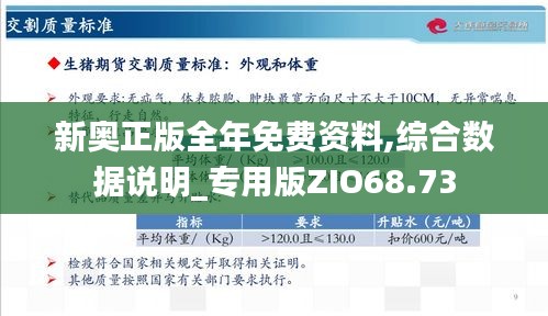 2024新奥精选免费资料助你轻松选择幸运数字,2024新奥精选免费资料_{关键词3}