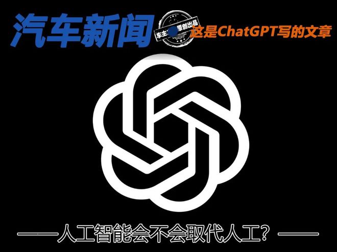 豆包与ChatGPT辩论，谁是人工智障的真相揭晓