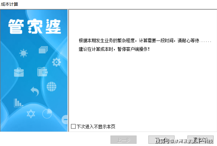 管家婆一肖一码资料大全成功之路的关键因素,管家婆一肖一码资料大全_{关键词3}