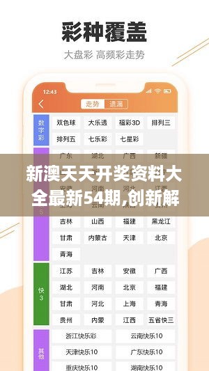 2024新奥精准资料免费大全078期趋势预判与战略规划,2024新奥精准资料免费大全078期_{关键词3}