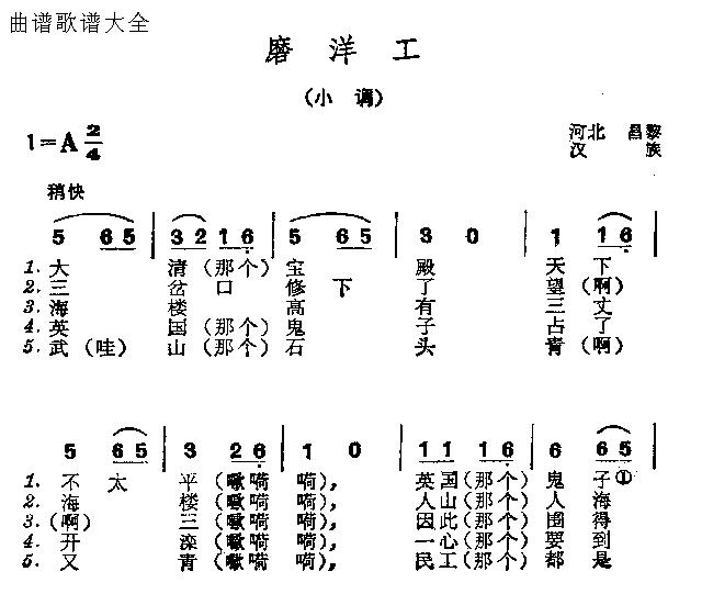 磨洋工教程