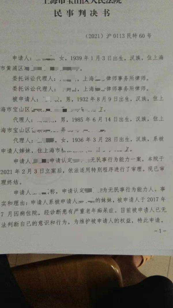 藏被子遭误扔引发风波，病床上的老人惊坐起