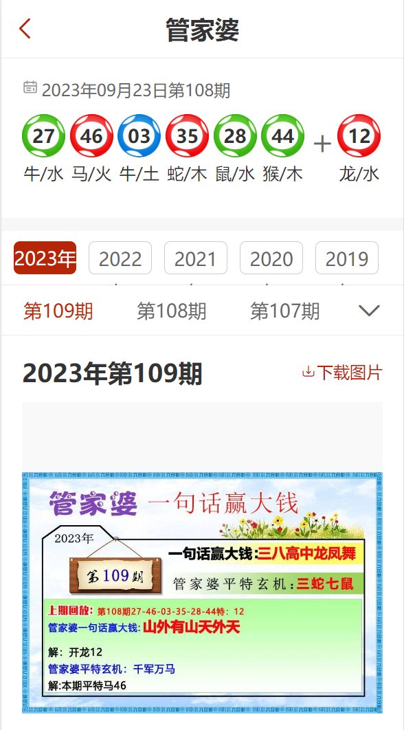 2024管家婆精准资料第三掌握市场前沿信息,2024管家婆精准资料第三_{关键词3}