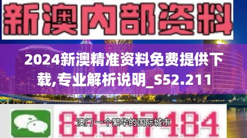 2024新澳精准资料免费助你快速适应变化,2024新澳精准资料免费_{关键词3}