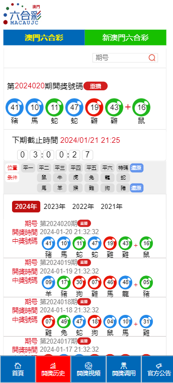 新澳门开奖结果2024开奖记录量化成果的技巧,新澳门开奖结果2024开奖记录_{关键词3}