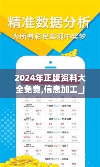 2024新奥资料免费精准071揭秘最新科技创新,2024新奥资料免费精准071_{关键词3}