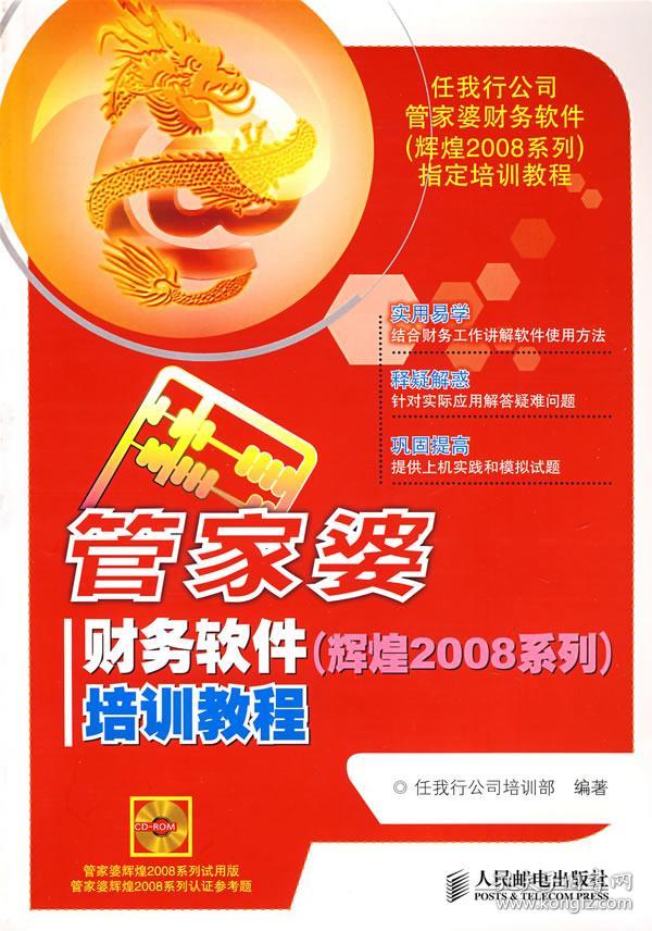 2024年管家婆正版资料洞察行业竞争格局,2024年管家婆正版资料_{关键词3}