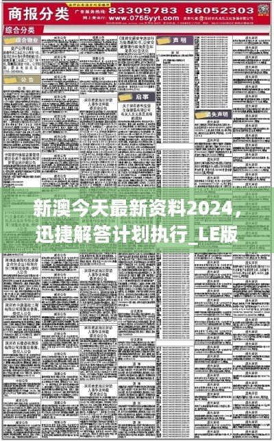 2024新澳精准资料免费提供下载助你规划未来的成功之路,2024新澳精准资料免费提供下载_{关键词3}