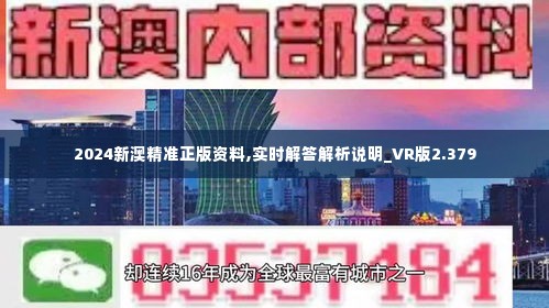 新澳精准资料免费提供网站有哪些助你轻松分析行业数据,新澳精准资料免费提供网站有哪些_{关键词3}