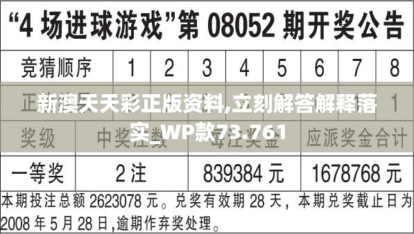 2024年天天开好彩资料56期内部数据与行业分析,2024年天天开好彩资料56期_{关键词3}