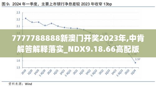 新澳最新开门奖历史记录岩土科技内部数据与市场需求分析,新澳最新开门奖历史记录岩土科技_{关键词3}