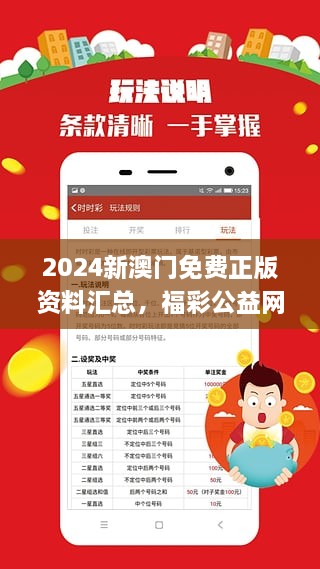 2024溪门正版资料免费大全揭示数字选择的背后逻辑,2024溪门正版资料免费大全_{关键词3}