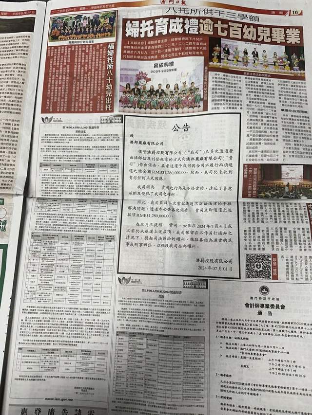 2024年澳门的资料传真新技术的影响分析,2024年澳门的资料传真_{关键词3}