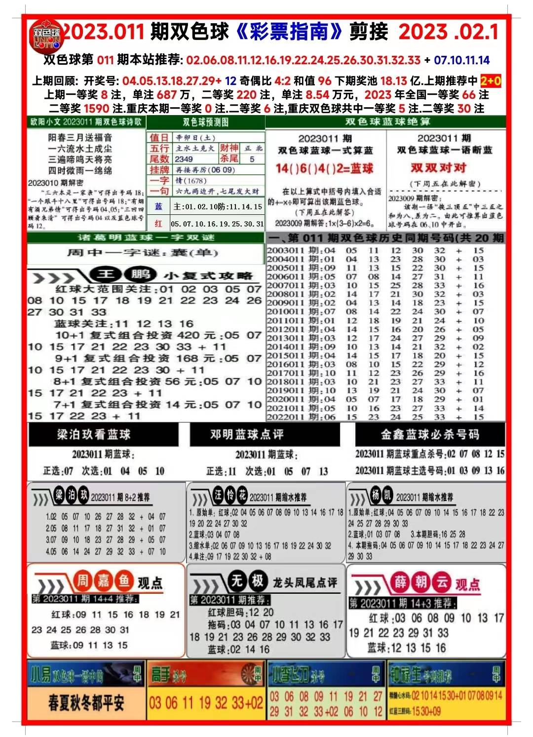 4949彩免费资料大全助你实现团队协作,4949彩免费资料大全_{关键词3}