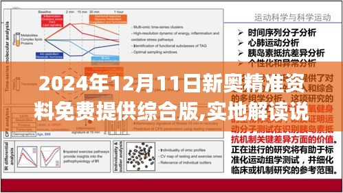 2024全年資料免費大全青年的新学习方式，充满活力与创意,2024全年資料免費大全_{关键词3}