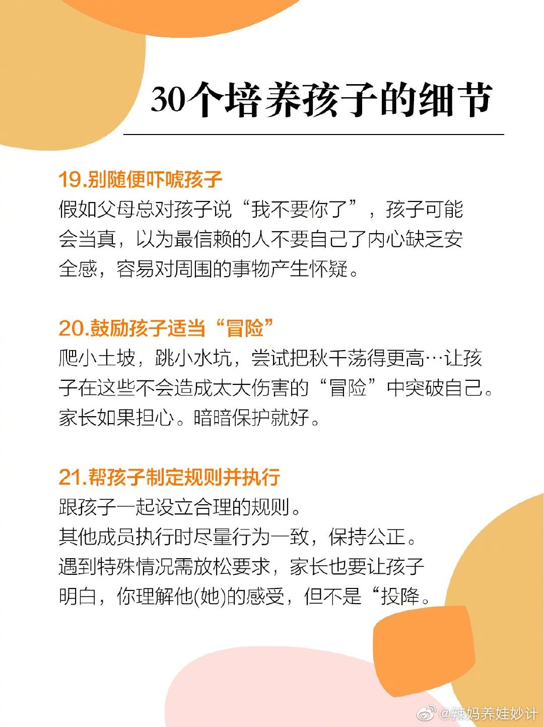 生活中的25个细节，微观世界的洞察之旅