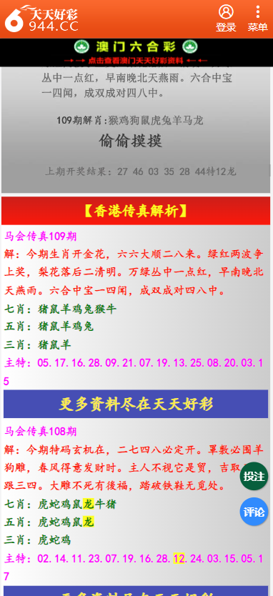 024天天彩资料大全免费探索被遗忘的小镇，发现独特的魅力,024天天彩资料大全免费_{关键词3}