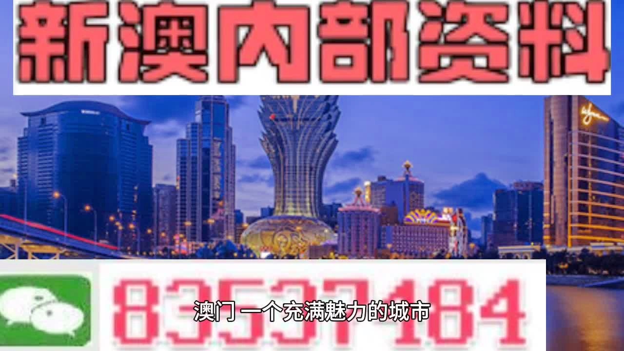 新澳门四肖八码凤凰城揭秘最新行业动态,新澳门四肖八码凤凰城_{关键词3}