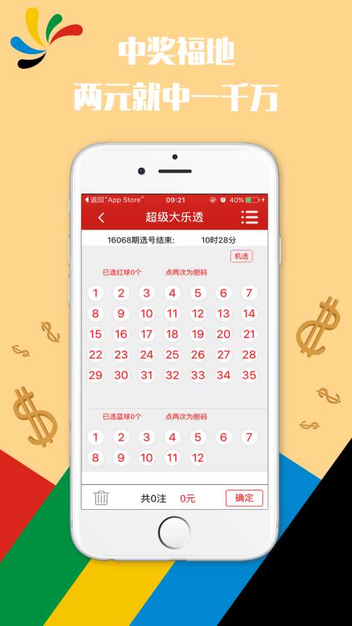 澳门六开奖结果2024开奖助你制定成功的新年计划,澳门六开奖结果2024开奖_薄荷版83.522