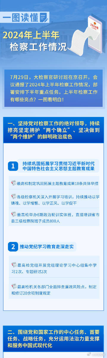 2024新奥资料免费精准109青年人追逐梦想的旅程,2024新奥资料免费精准109_苹果版57.100