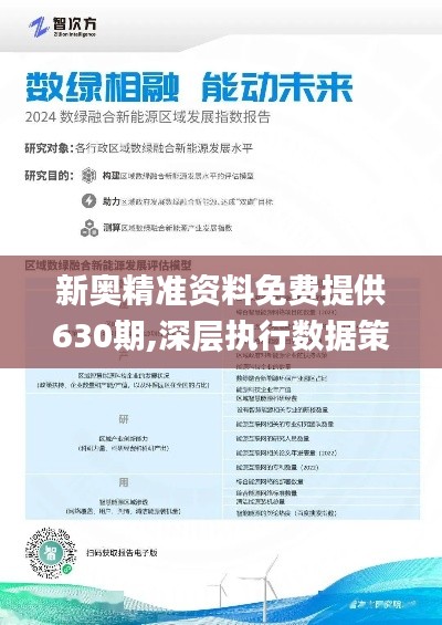 新奥精准资料免费提供综合版成功案例的解析,新奥精准资料免费提供综合版_安卓版97.841