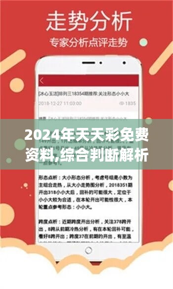 2024年正版免费天天开彩内部数据与市场需求分析,2024年正版免费天天开彩_SHD75.716