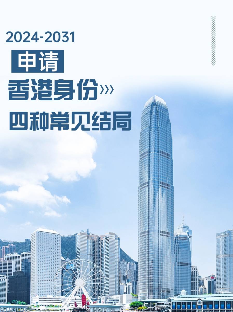 2024年香港资料免费大全新机遇与挑战的深度研究,2024年香港资料免费大全_Pixel49.916