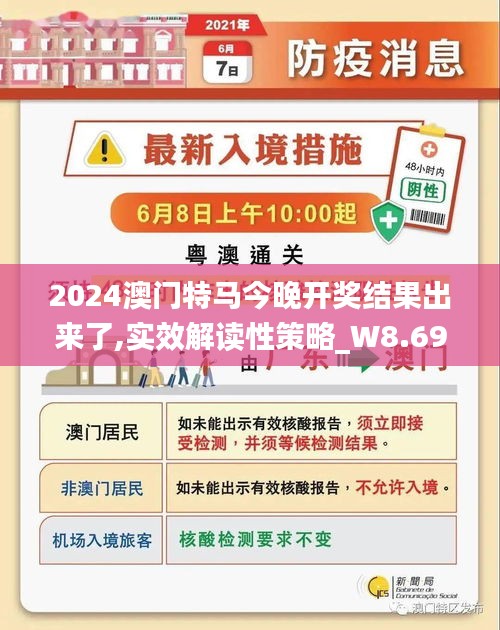 2024今晚澳门开特马开什么挑战与机遇的平衡,2024今晚澳门开特马开什么_CT51.749