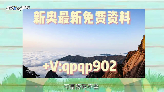 2024新澳资料大全最新版本亮点促进不同文化之间的交流与理解,2024新澳资料大全最新版本亮点_战斗版39.921