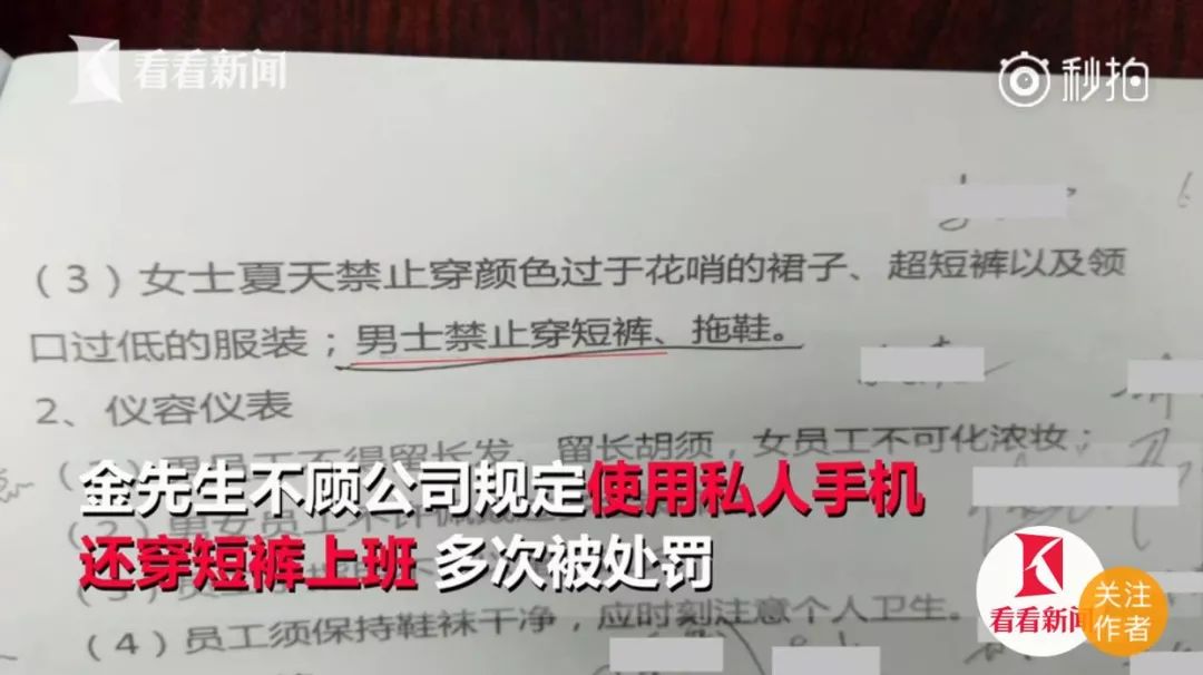 男子公司当众脱裤惊现不雅行为，索赔1万背后引发深度思考！企业文化如何平衡员工行为与权益保障？揭秘事件真相与法规解读。