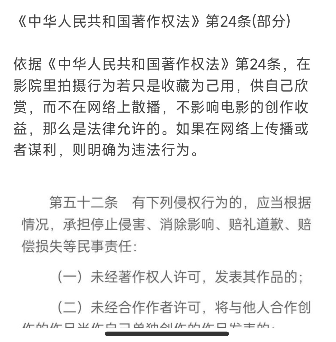 拍下电影画面发到朋友圈违法吗？揭秘法律风险与你的权益边界！深度解析最新资讯。