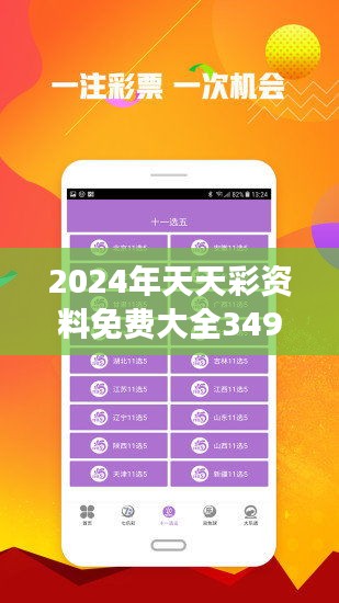 2024年天天彩资料免费大全助你实现团队协作,2024年天天彩资料免费大全_复古版15.182