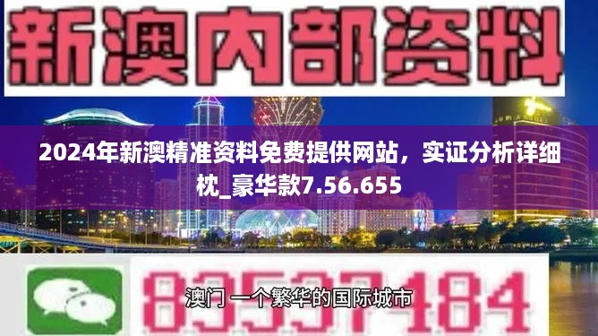 新澳新澳门正版资料揭示幸运数字的选择原则,新澳新澳门正版资料_VR版61.739