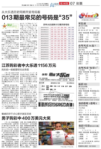 2025澳门天天开好彩大全53期