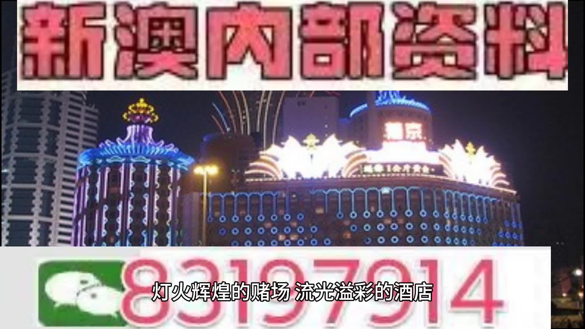 惊爆！新澳门特马今期开奖结果揭晓，精英款55.376背后竟隐藏这样的精准市场定位！