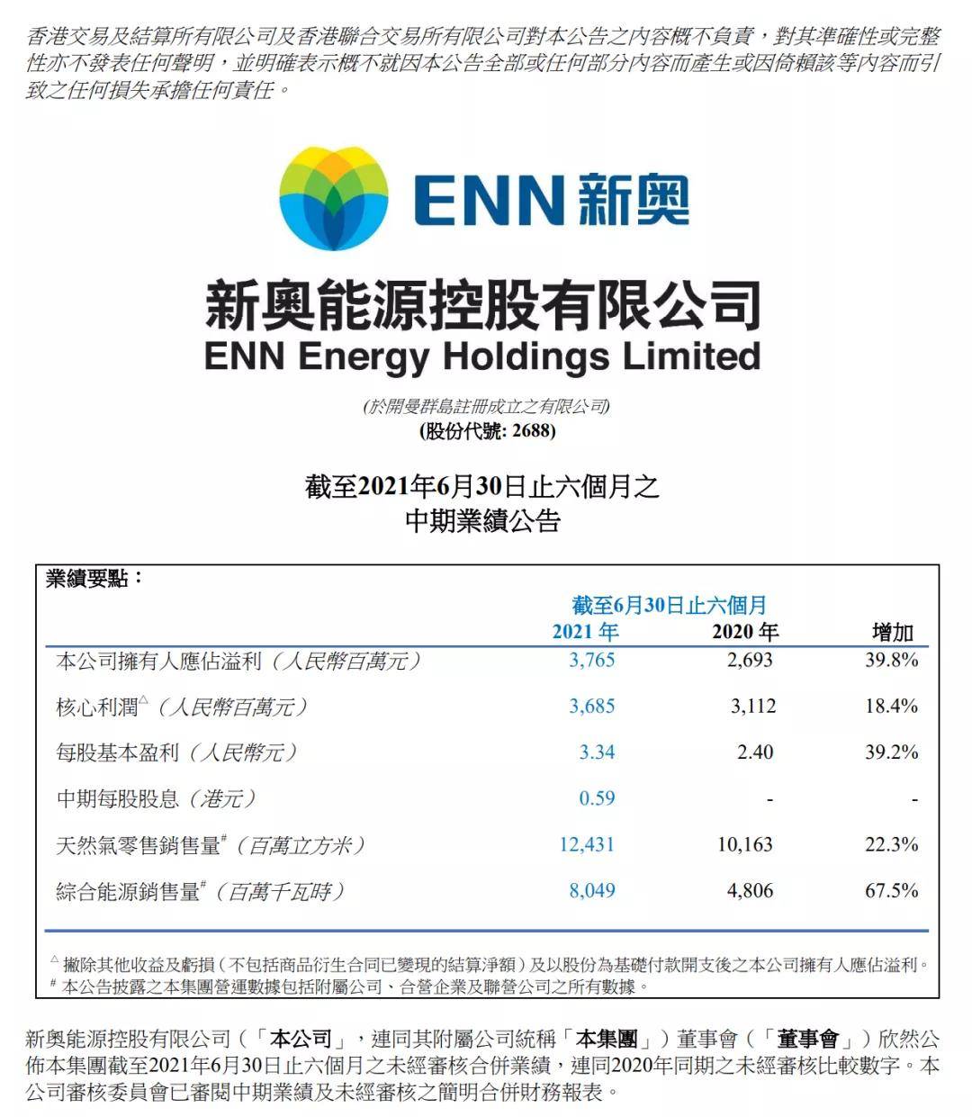 2025新奥资料免费公开，揭秘优选版47.975背后的惊天机遇与未知挑战！