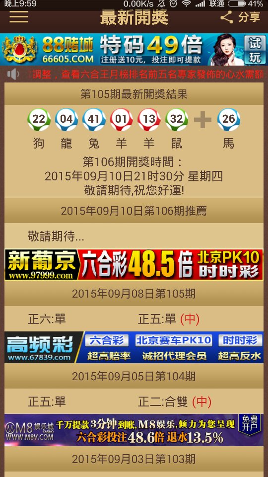 2025澳门特马今晚开奖的背景故事