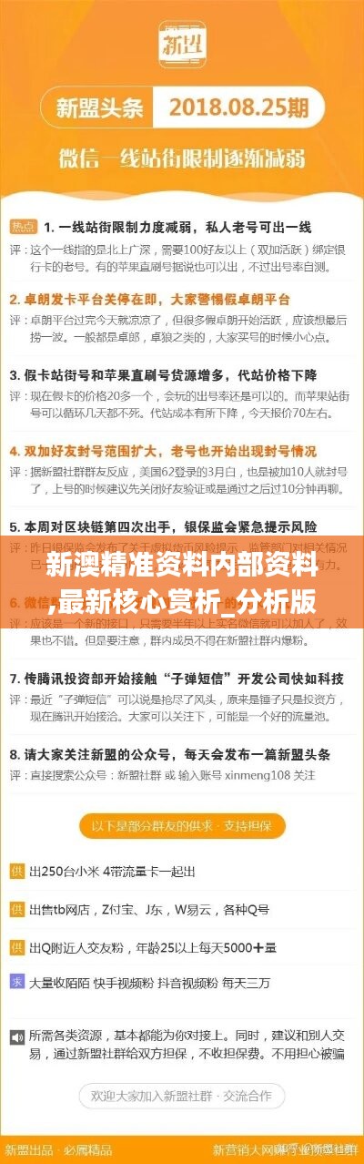 惊喜！新澳精准资料4949期免费大放送，深度揭秘市场动向，LE版25.867竟隐藏惊天变局？