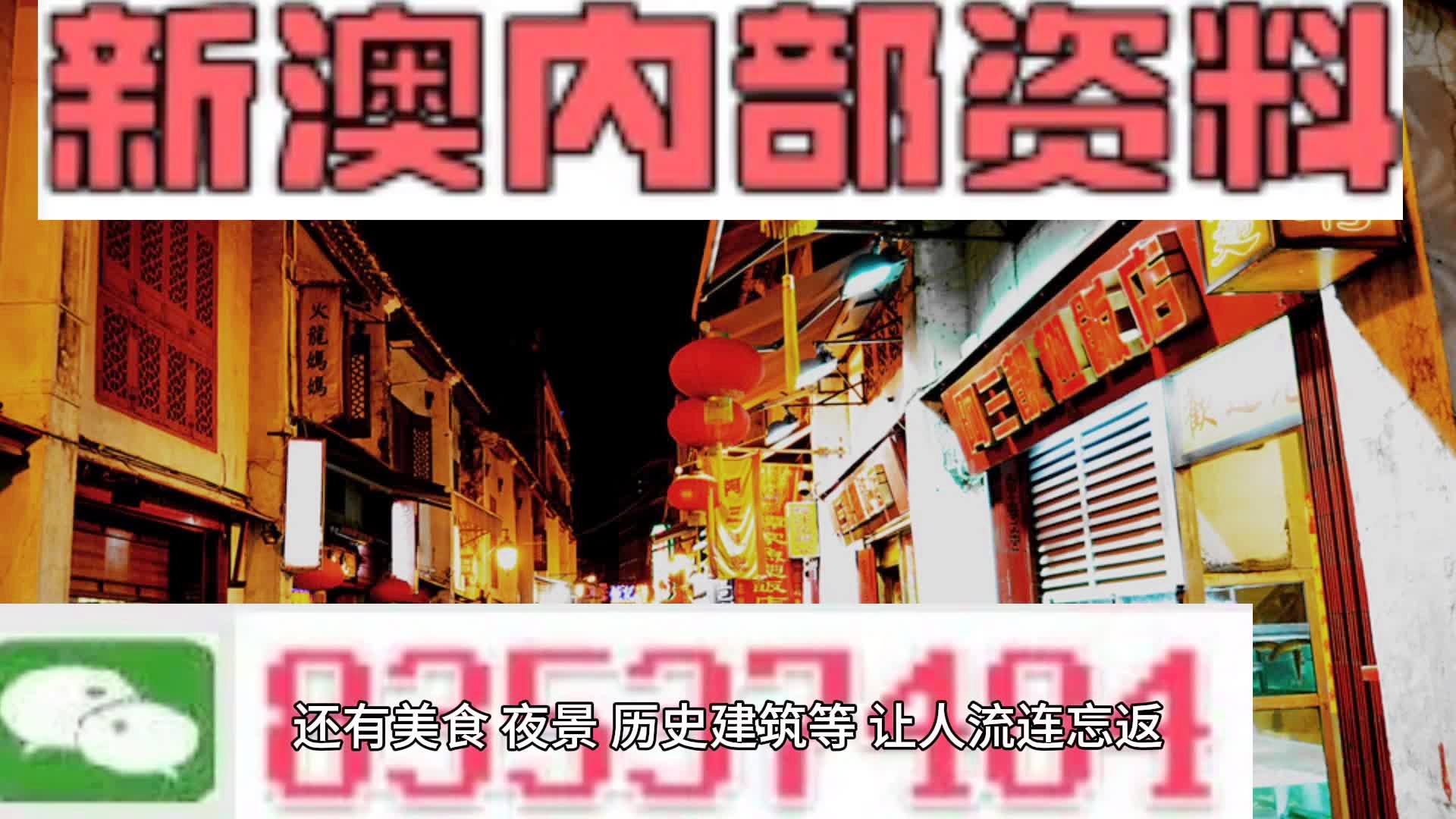 新澳门2025年资料大全管家婆探索与预