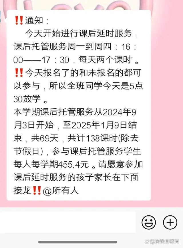 家长怒了！课后延时补课每人收费400元，当地回应竟是这样？