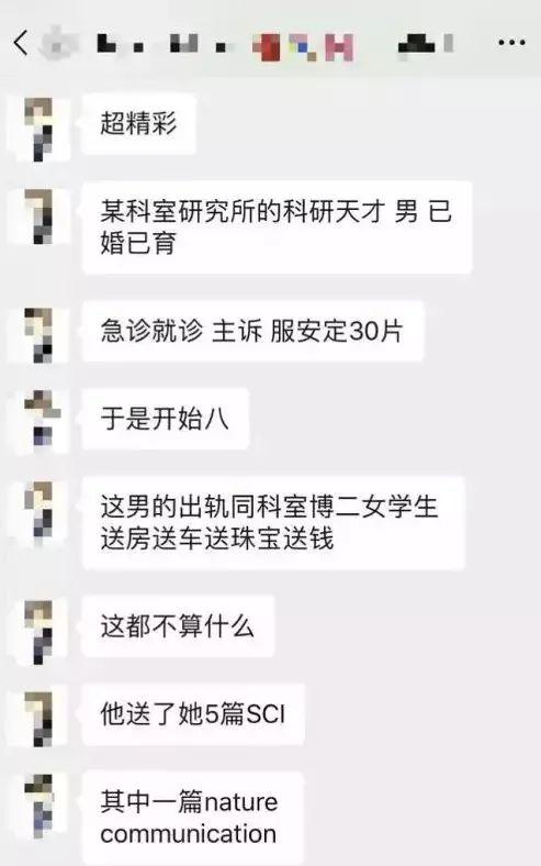 医学生轻生内幕曝光！论文数据疑遭挪用，谁该为这场悲剧负责？