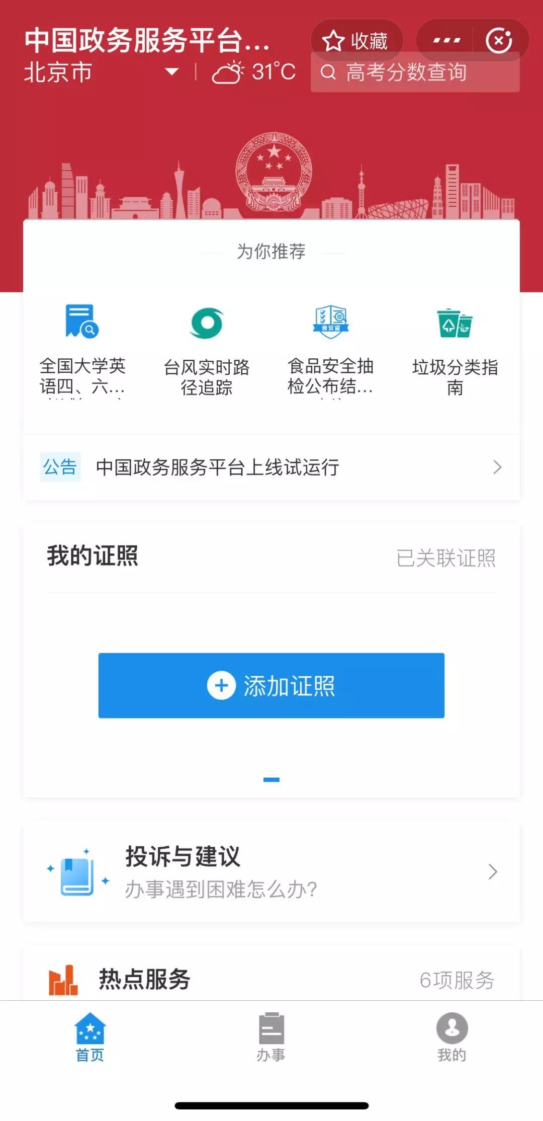 查分瞬间心跳加速！四六级成绩揭晓，你的命运会如何反转？