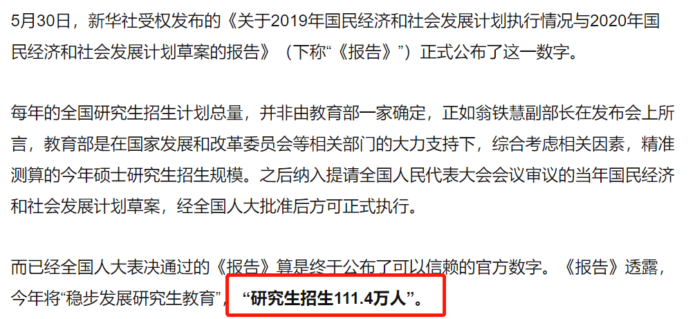 惊！考研国家线首次全面大幅下降，背后原因令人深思！