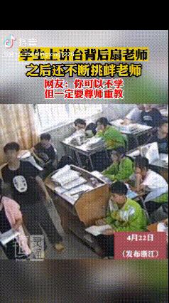 惊！老师当众连扇学生耳光，背后的真相令人愤怒！停职只是开始？