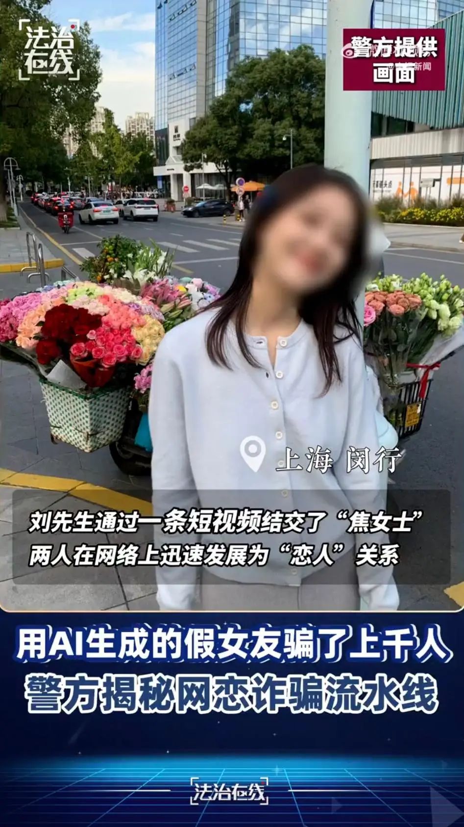 网恋2个月后发现女友是AI