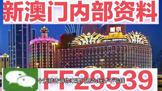 震撼揭秘！2025澳门六今晚开奖结果与Console53.185的完美结合，助你稳步前进的终极策略曝光！