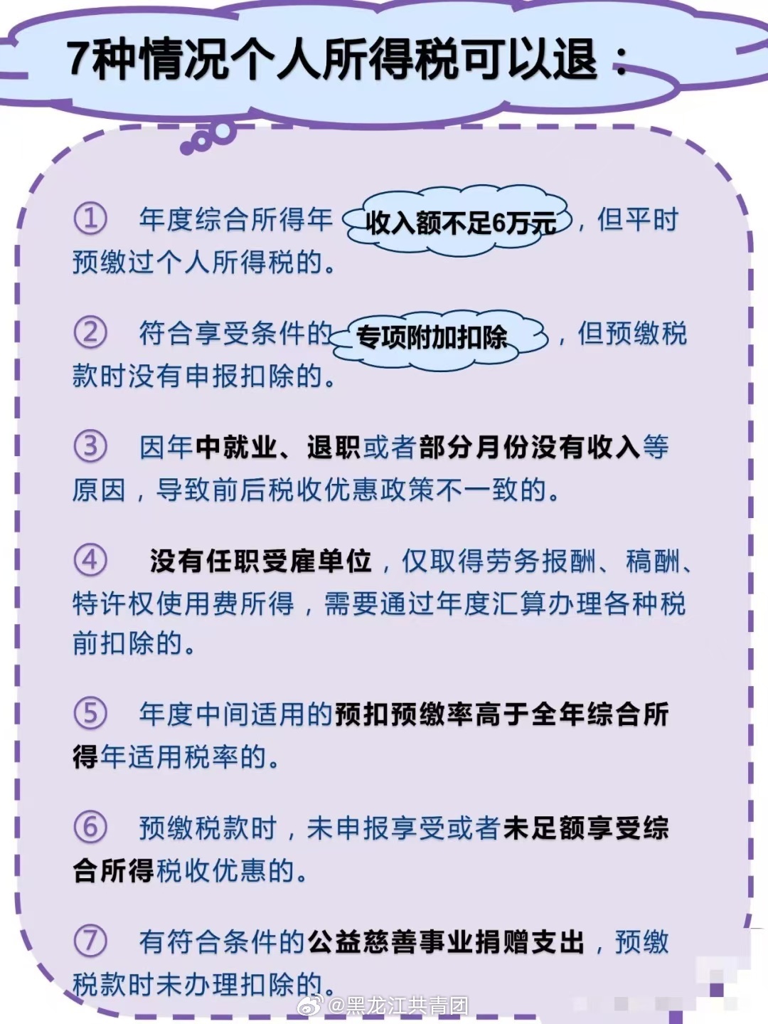 惊！网友退税竟超5万？背后隐藏的秘密让人直呼太值了！